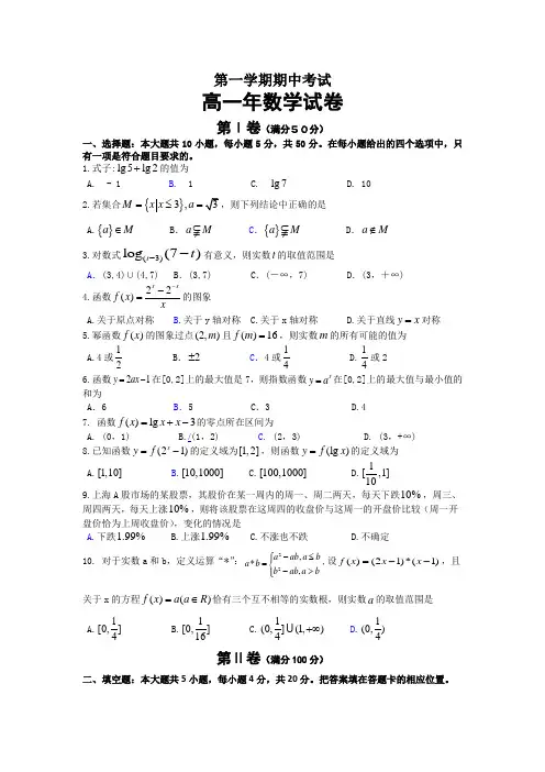2012-2013学年度第一学期期中考试数学试题-含答案