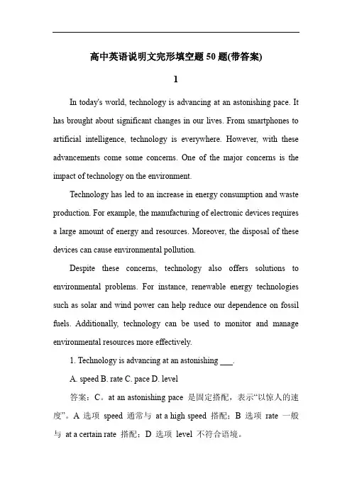 高中英语说明文完形填空题50题(带答案)