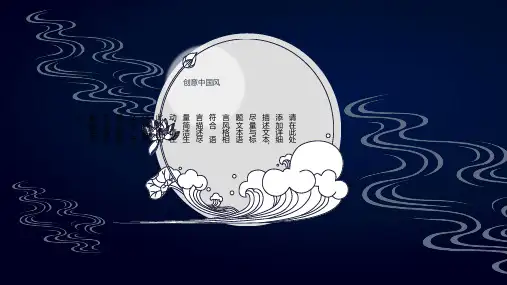 复古少数民族风格PPT模板中国风古典文艺传统花纹民俗文化遗产ppt (55)
