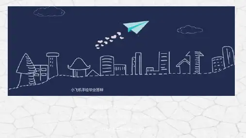 航空公司飞机PPT模板航天物流运输直升机客机工作报告总结简历ppt (38)