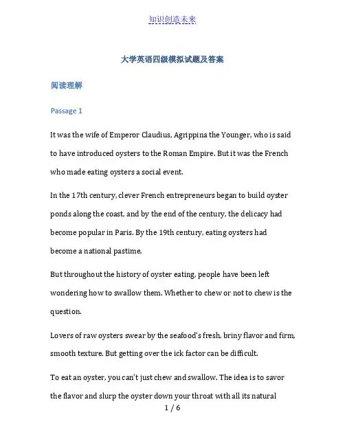 大学英语四级模拟试题及答案