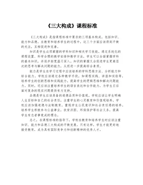 《三大构成》课程标准