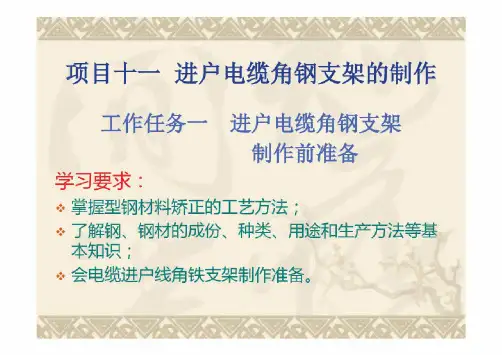电工与钳工实训(7)