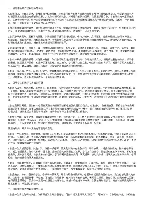 学习不好的学生评语