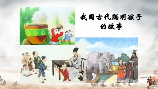 2024-2025学年统编版(2024)语文七年级上册 第8课《世说新语二则——咏雪》课件