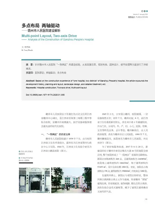 多点布局 两轴驱动——赣州市人民医院建设解析