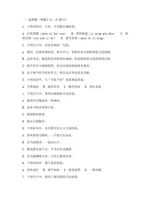 初三语文联考考试卷