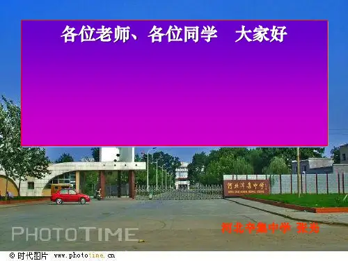 卵细胞的形成过程和受精作用 PPT课件 人教课标版