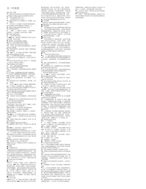 中音史