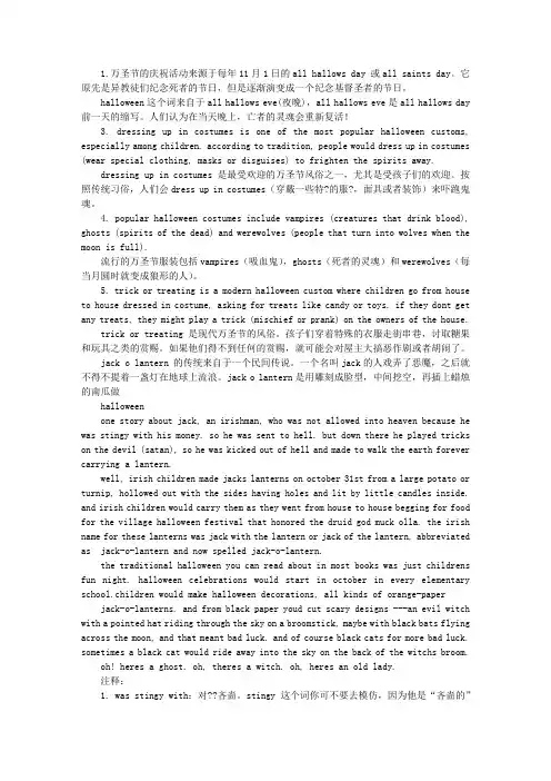 万圣节的英文资料