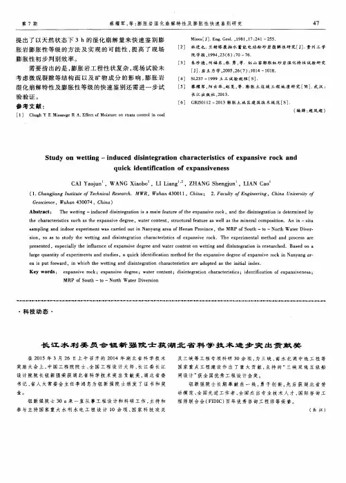 长江水利委员会钮新强院士获湖北省科学技术进步突出贡献奖