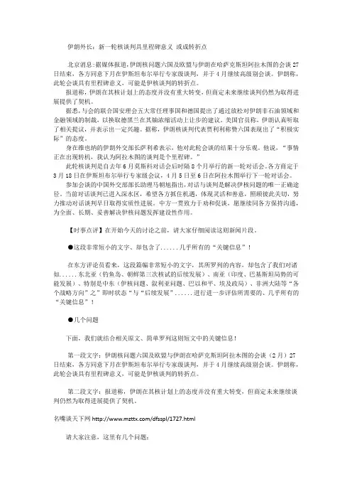 一切选择都摊到台面上了：东方时事评论