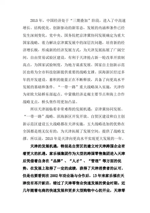 中国经济的三期叠加解释