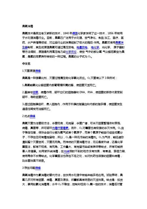 臭氧溴酸盐原理危害