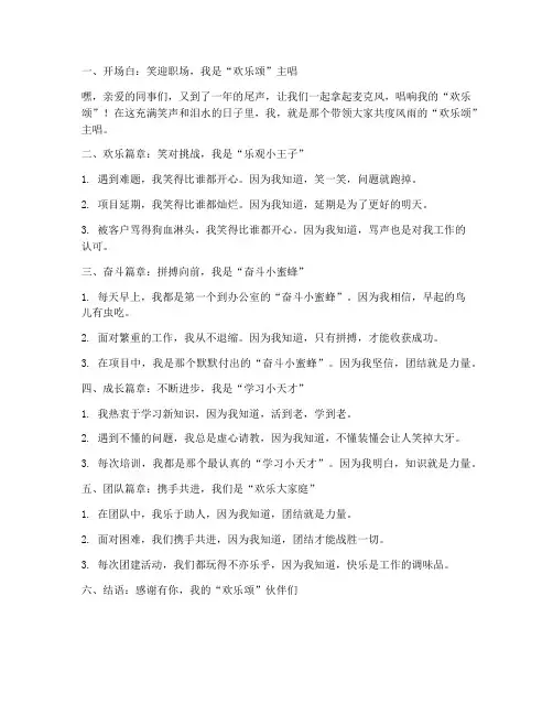 个人工作总结文案短句幽默