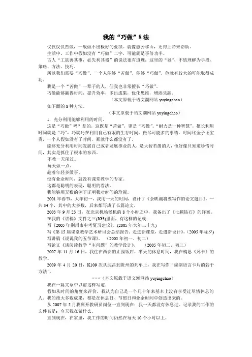 余映潮八法之一