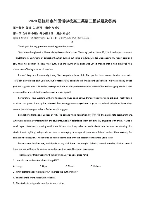 2020届杭州市外国语学校高三英语三模试题及答案