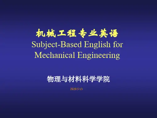 机械工程专业英语课件 -1