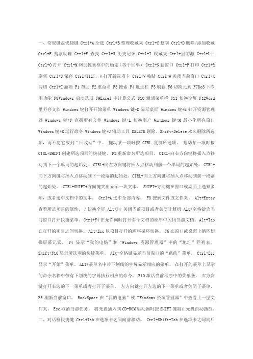 从零开始学电脑