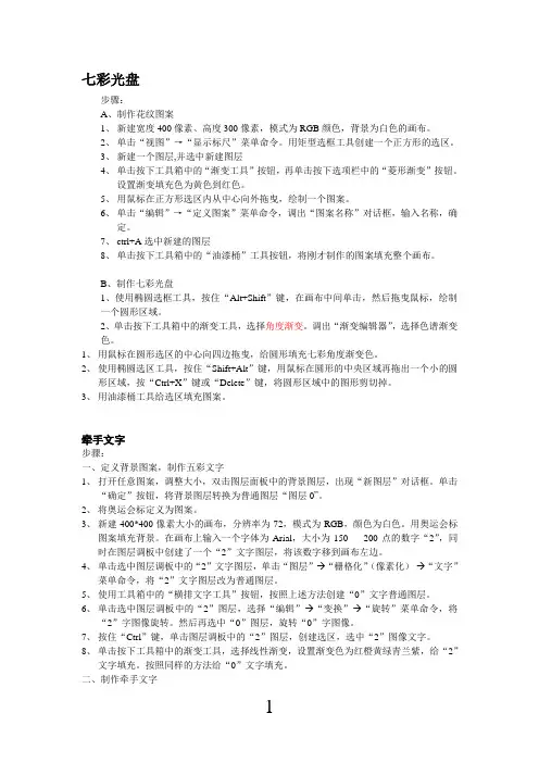 选修课作业步骤