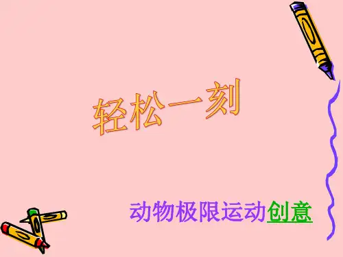 五年级上册科学课件-4.1 测量呼吸和心跳｜苏教版(共28张PPT)