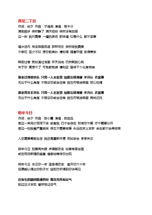 林夕歌词