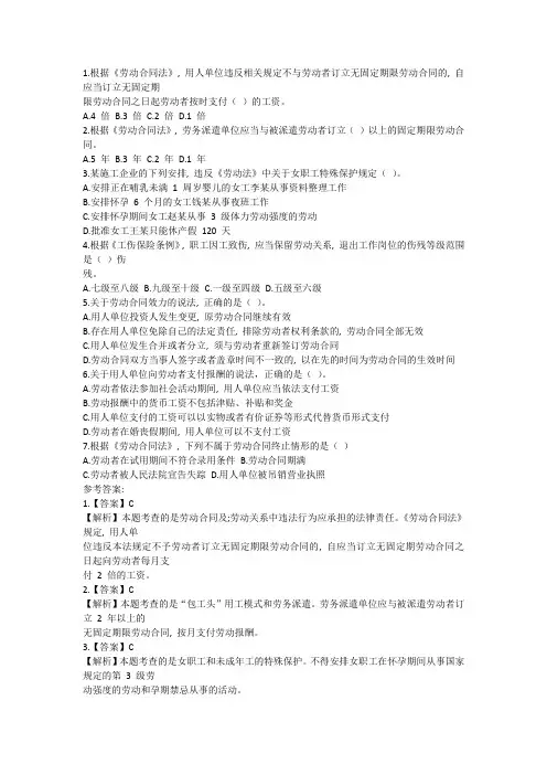二级建造师《法规》练习题