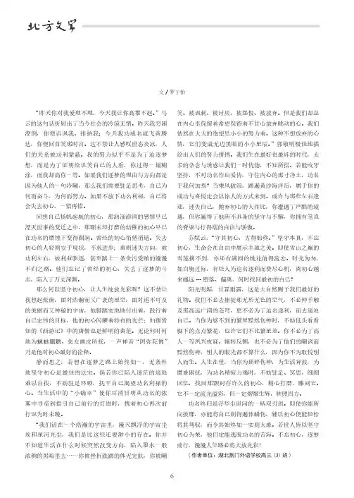 不忘初心,逐梦前行