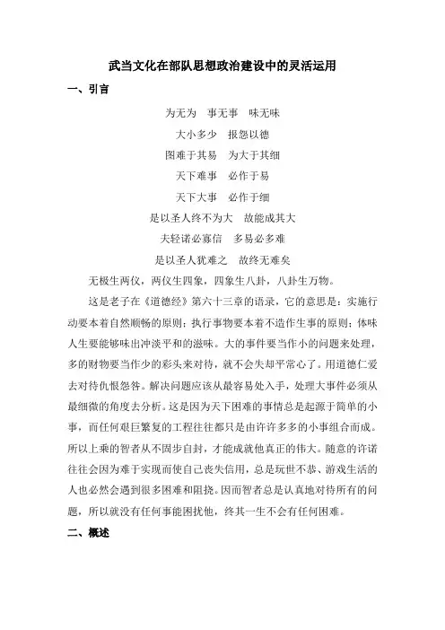 武当文化