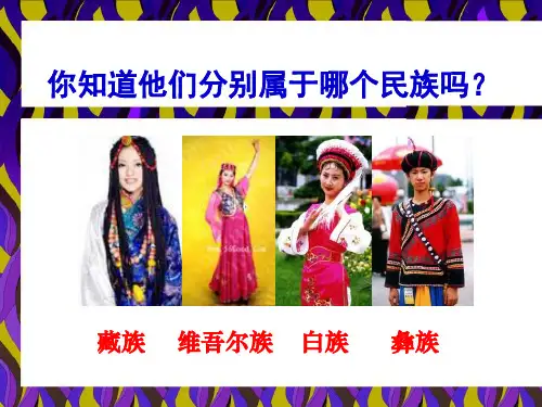 5课“合同为一家”课件