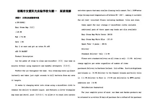 高考英语二轮复习一 阅读理解训练5 文章 出处或读者对象高三全册英语试题