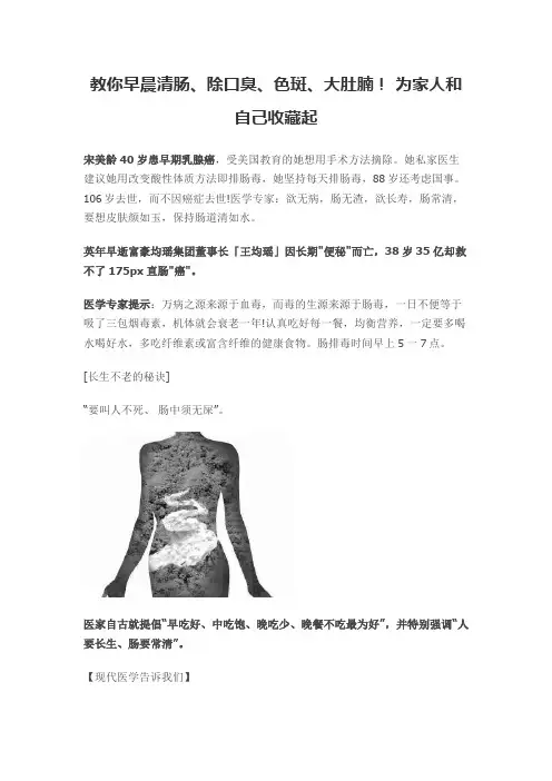 要叫人不死、 肠中须无屎