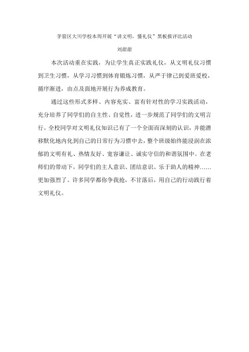 学校近日开展