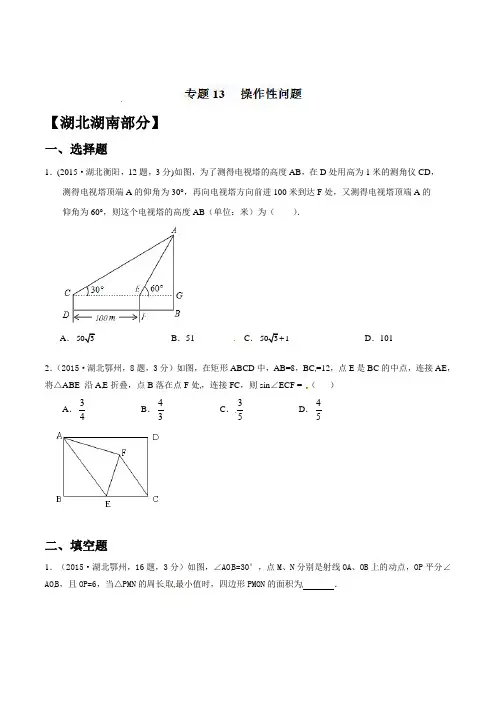 中考历届真题汇总(含解析答案)