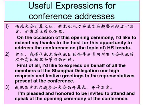 【口译用语】开会致辞Useful Expressions for Conference__ Addresses