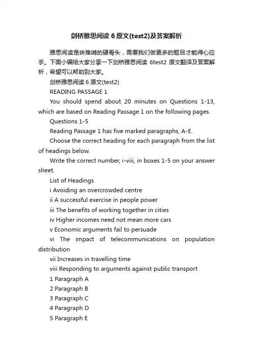 剑桥雅思阅读6原文（test2）及答案解析