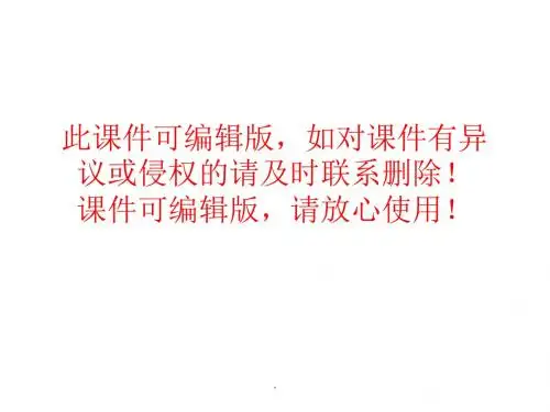 低碳经济在国内外的发展现状及政策PPT课件