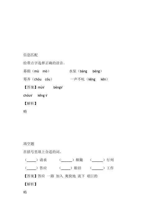 2022至2023年年人教版语文五年级下册同步辅导17 梦想的力量
