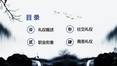 创意中国风知礼行天下教育培训内容宣讲PPT课件