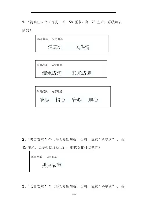 食堂内部标识文档