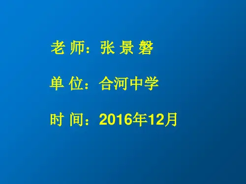 初中化学科粤版九年级上册5.3 二氧化碳的性质和制法