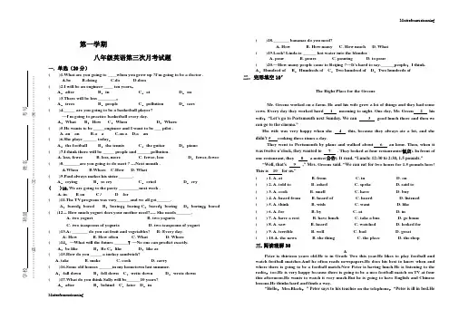 人教版英语八年级上册第三次月考试题