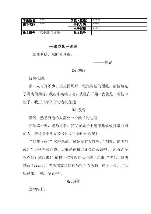 李安一路成长一路歌