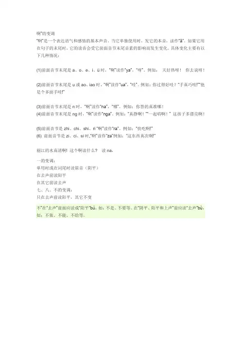 一七八不变调