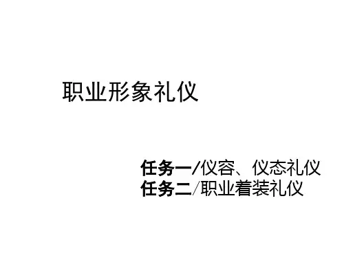 姿态(站姿、坐姿、行姿、蹲姿、手势)训练2