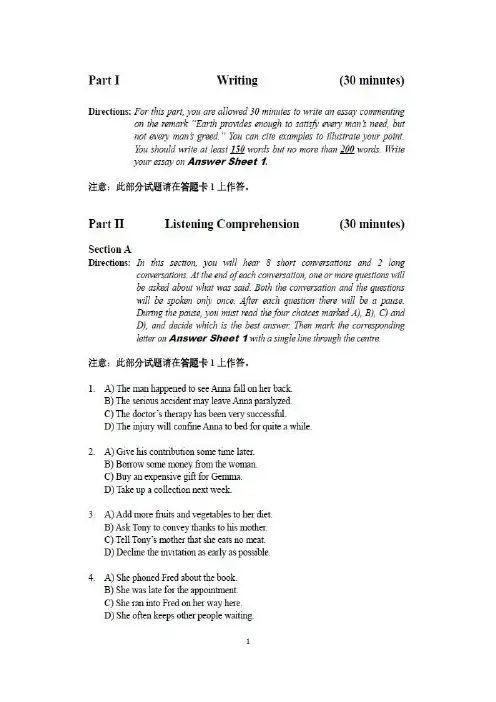 2013年12月六级改革样卷以及答案
