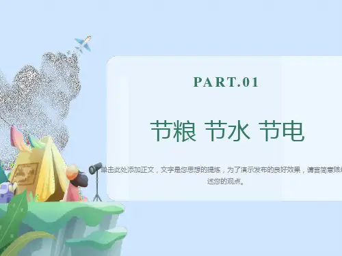 家长进课堂课件