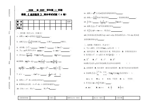 空白试卷(考试试卷模板)