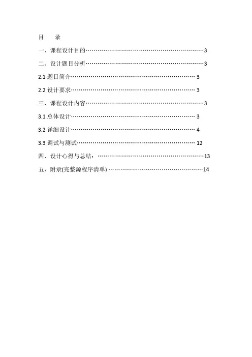 c语言职工信息管理系统