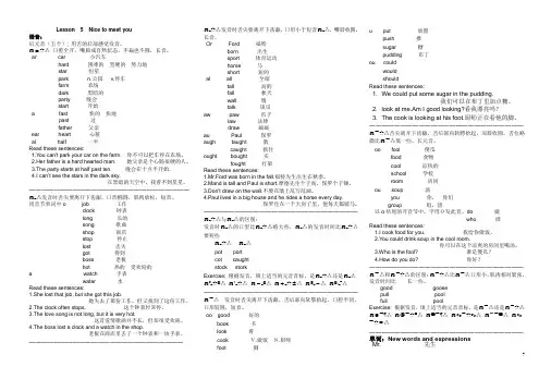 裕兴新概念英语第一册 第5-6课